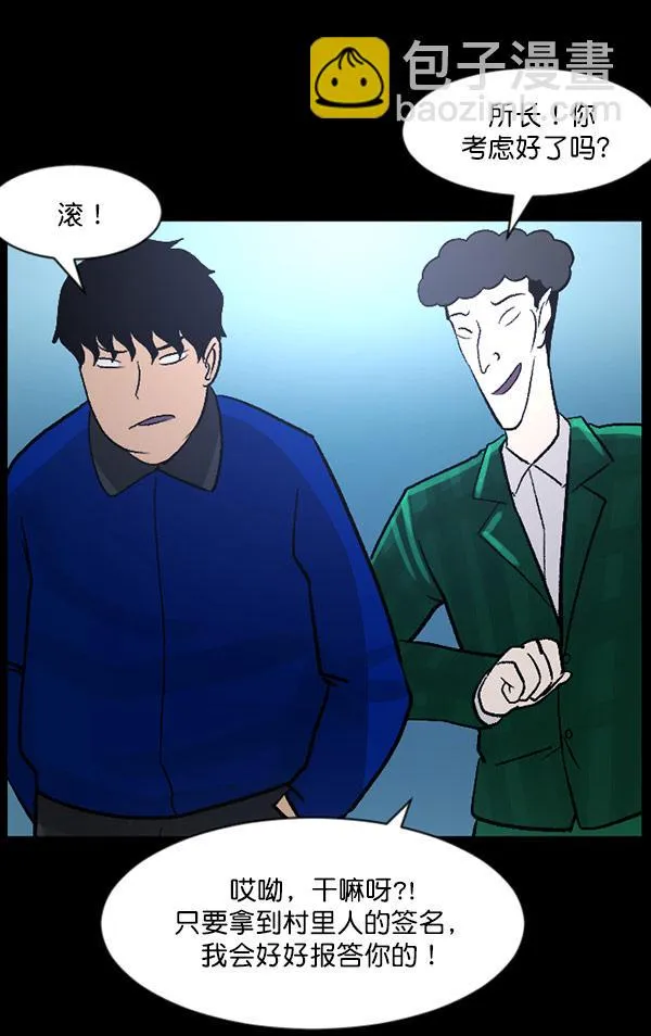 [第57话] 觉醒（上） 第143页