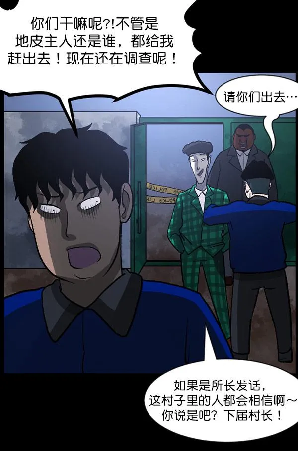 [第57话] 觉醒（上） 第145页