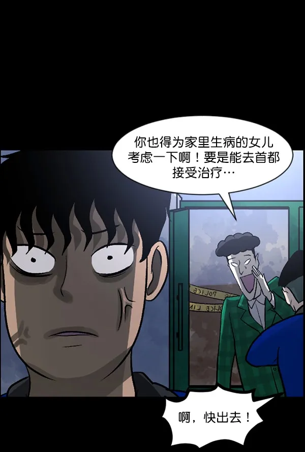 [第57话] 觉醒（上） 第146页