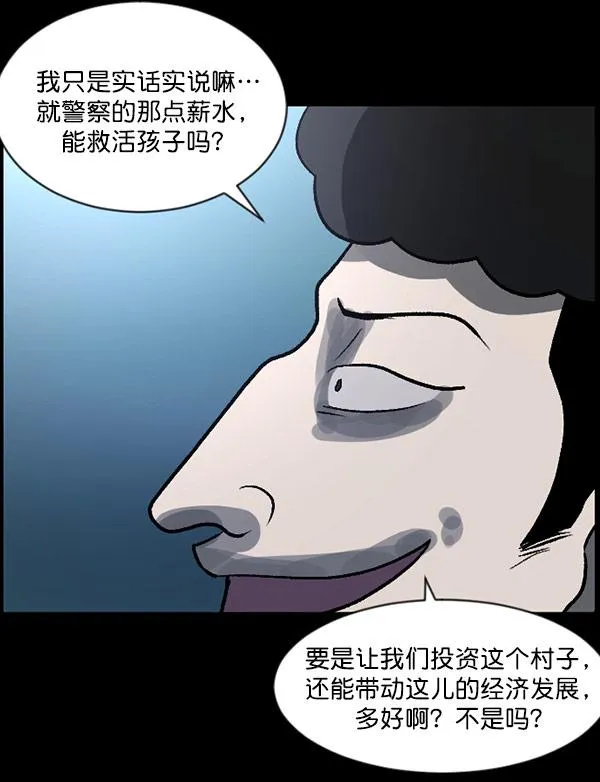 [第57话] 觉醒（上） 第148页