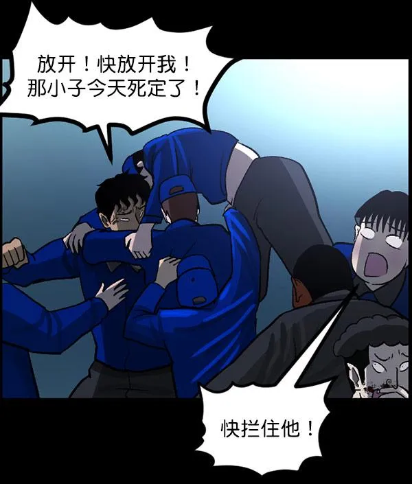 [第57话] 觉醒（上） 第152页