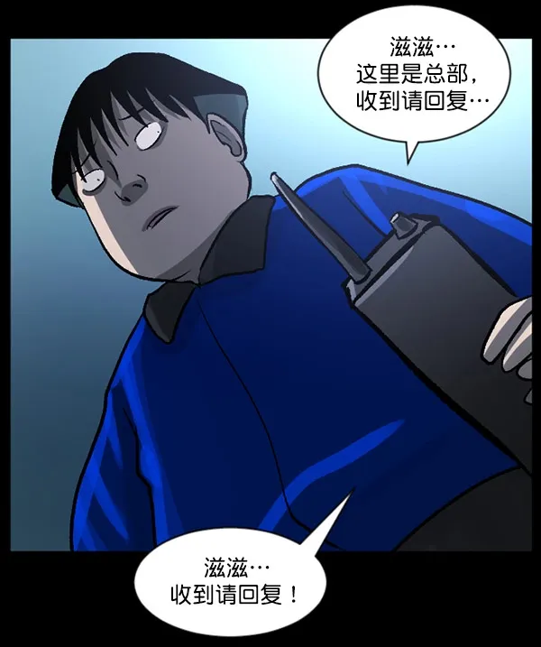[第57话] 觉醒（上） 第154页