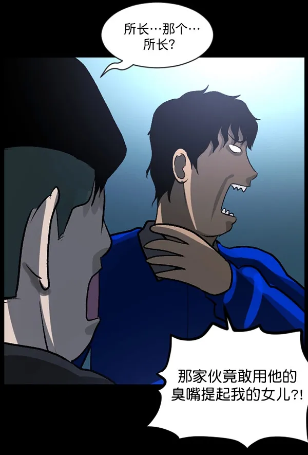 [第57话] 觉醒（上） 第160页