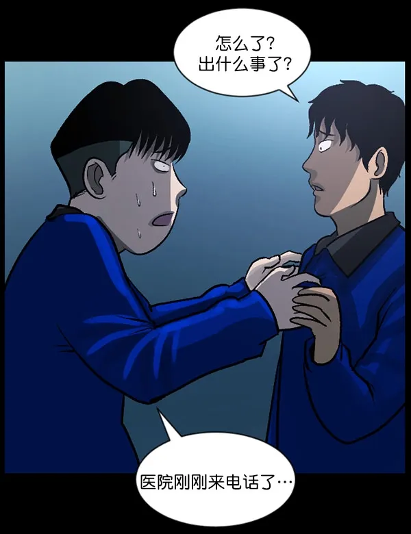 [第57话] 觉醒（上） 第164页