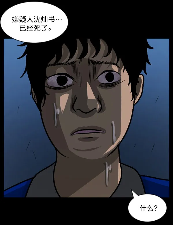 [第57话] 觉醒（上） 第166页
