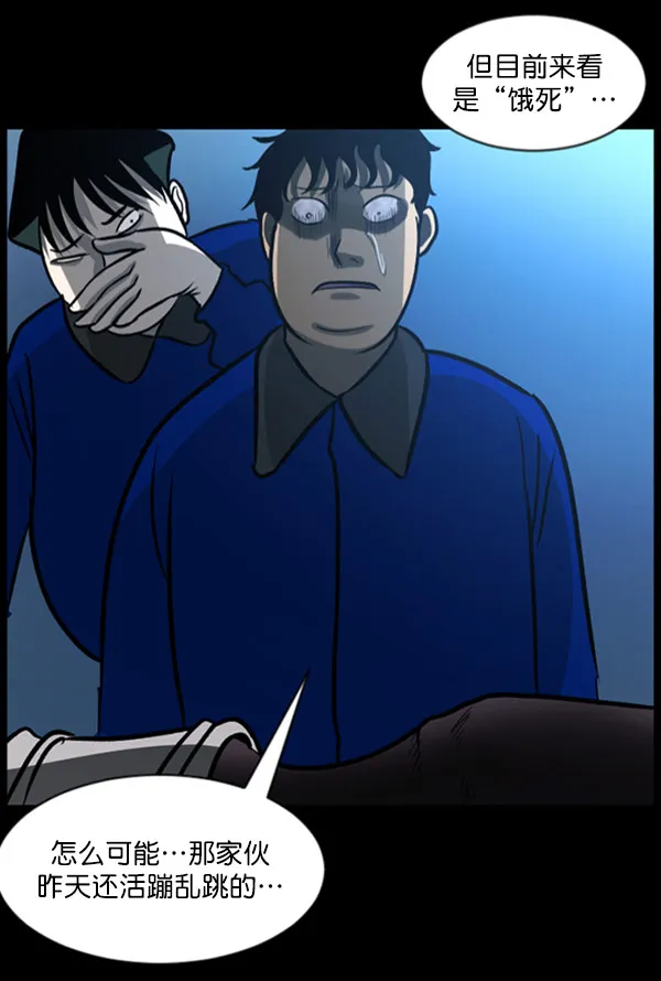 [第58话] 觉醒（中） 第6页