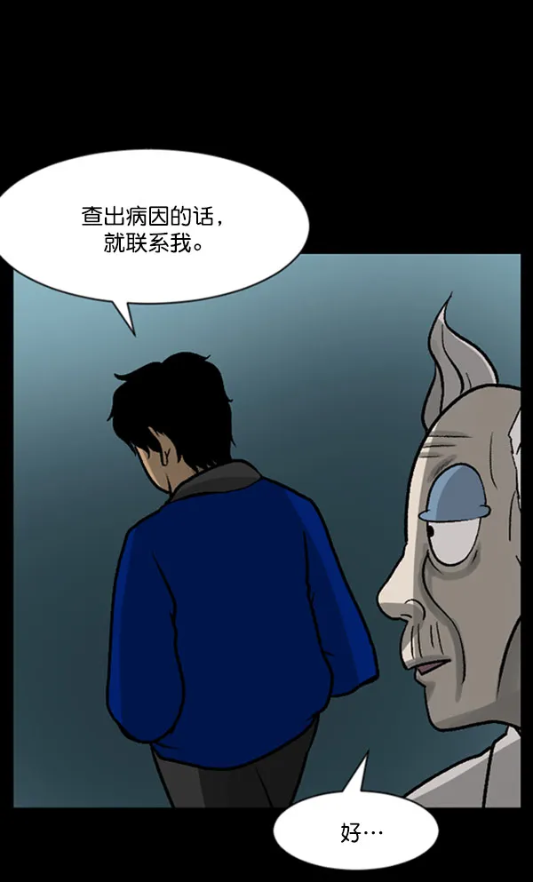 [第58话] 觉醒（中） 第12页