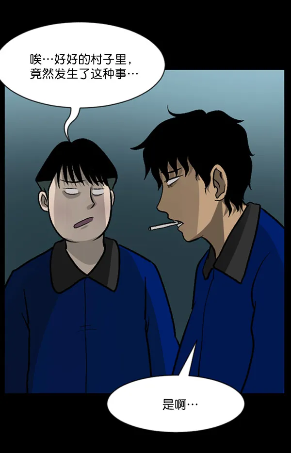[第58话] 觉醒（中） 第14页