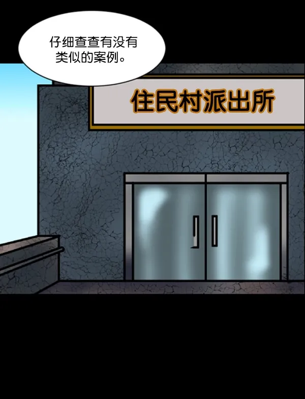 [第58话] 觉醒（中） 第16页