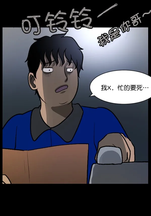 [第58话] 觉醒（中） 第19页