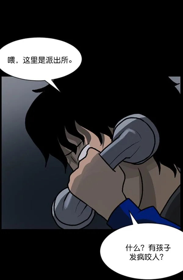 [第58话] 觉醒（中） 第20页