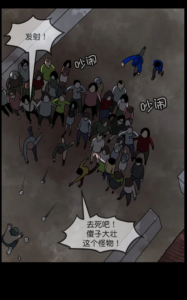 [第58话] 觉醒（中） 第23页