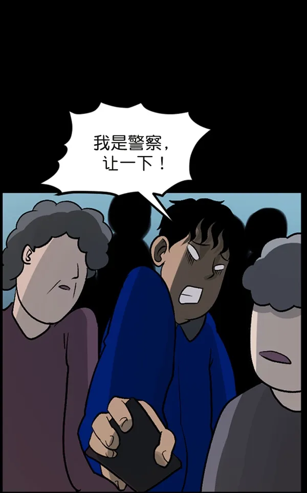 [第58话] 觉醒（中） 第24页