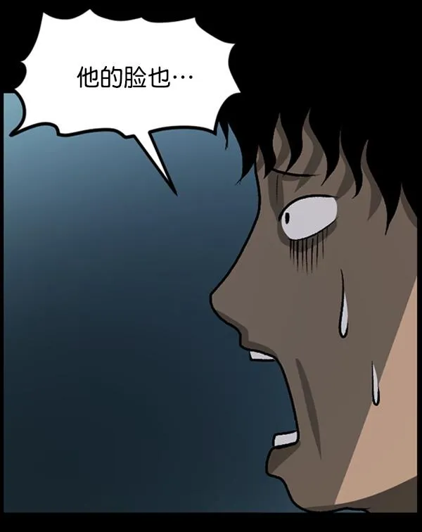 [第58话] 觉醒（中） 第26页