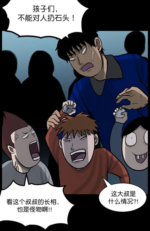[第58话] 觉醒（中） 第32页