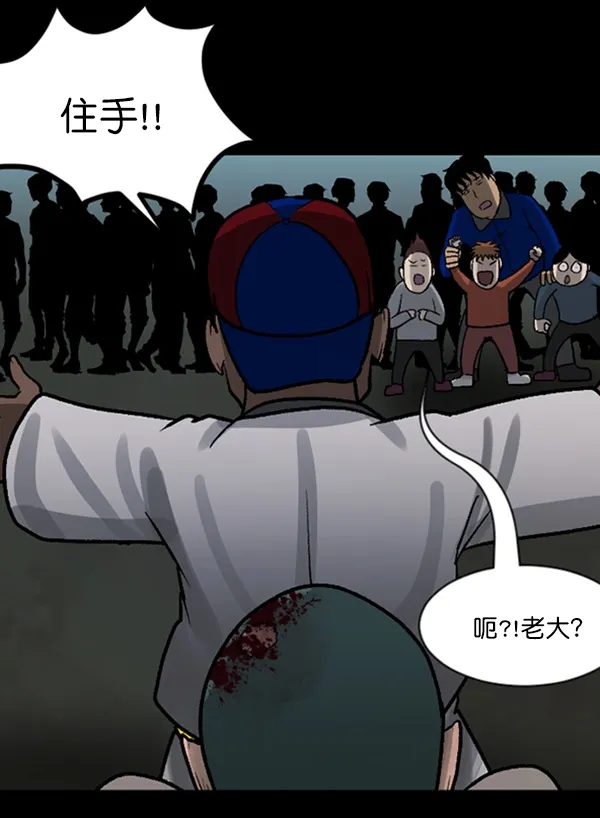 [第58话] 觉醒（中） 第34页