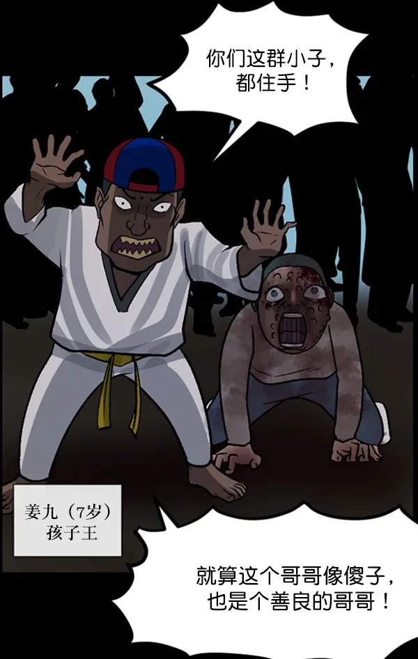[第58话] 觉醒（中） 第36页