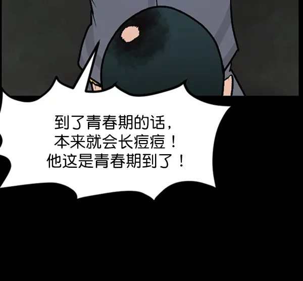 [第58话] 觉醒（中） 第38页