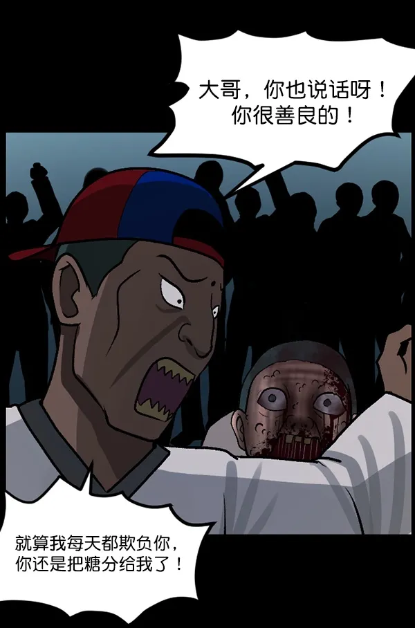 [第58话] 觉醒（中） 第39页