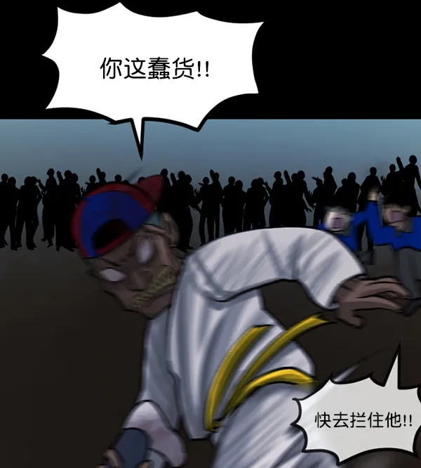 [第58话] 觉醒（中） 第44页