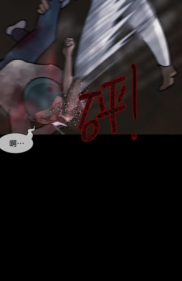 [第58话] 觉醒（中） 第45页