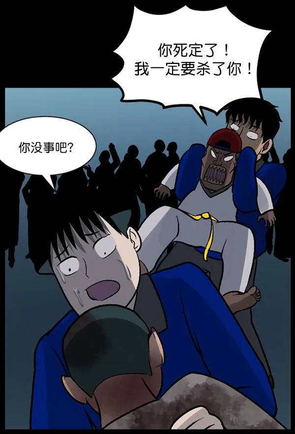 [第58话] 觉醒（中） 第46页