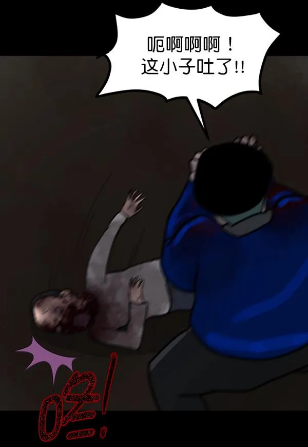 [第58话] 觉醒（中） 第50页