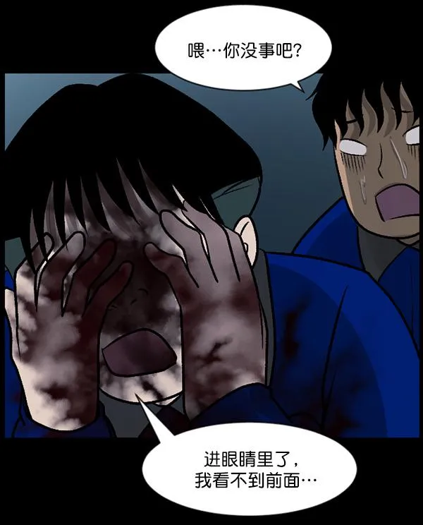 [第58话] 觉醒（中） 第52页