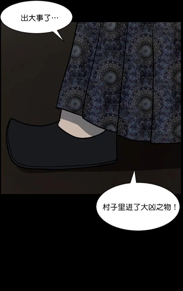 [第58话] 觉醒（中） 第54页