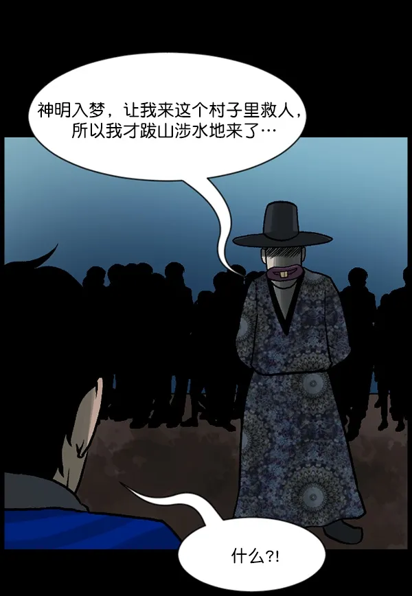 [第58话] 觉醒（中） 第60页