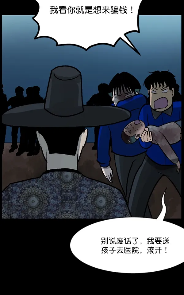 [第58话] 觉醒（中） 第64页