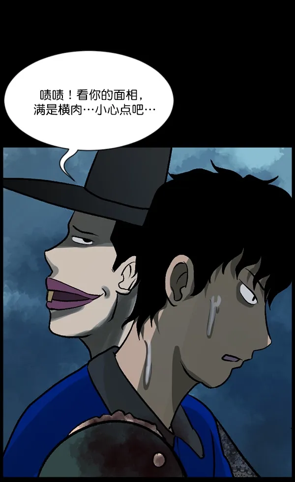 [第58话] 觉醒（中） 第65页