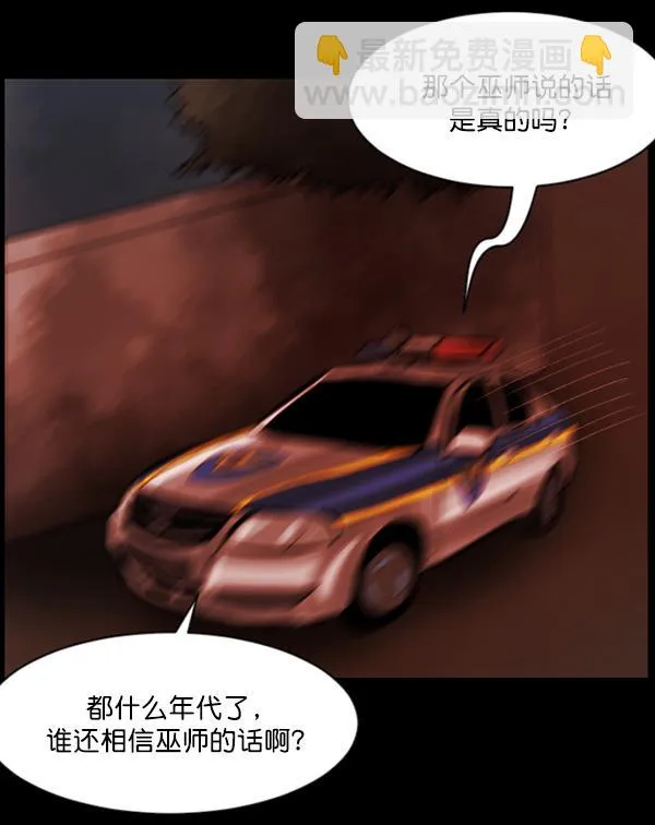 [第58话] 觉醒（中） 第67页