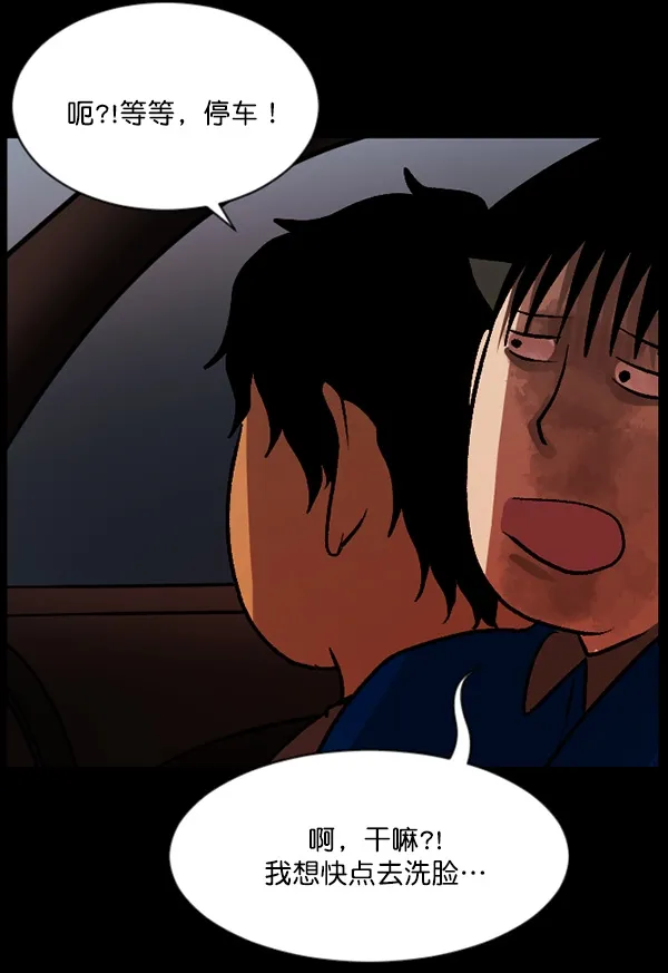 [第58话] 觉醒（中） 第69页