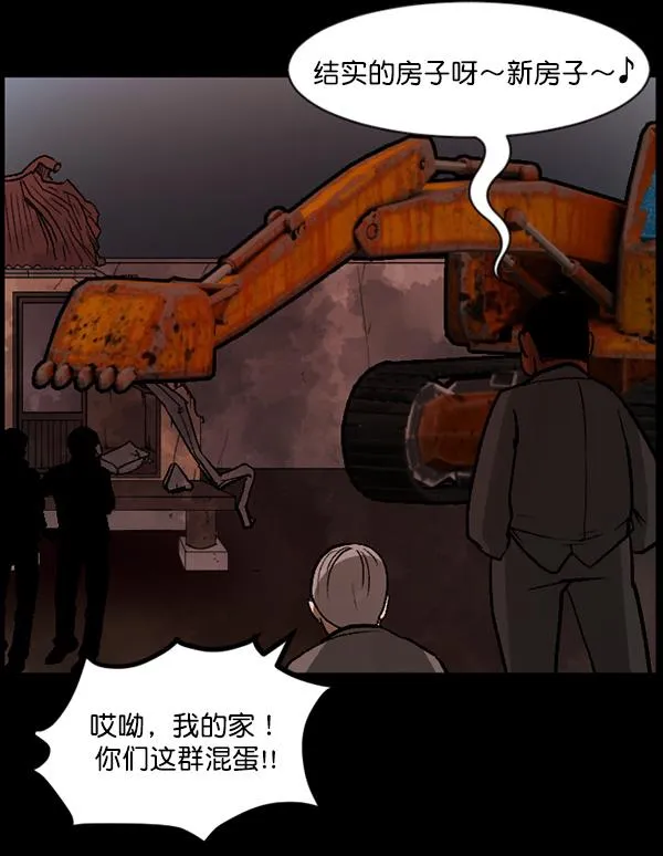 [第58话] 觉醒（中） 第71页