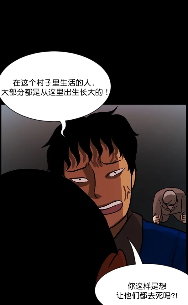 [第58话] 觉醒（中） 第75页
