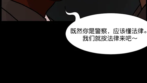 [第58话] 觉醒（中） 第77页