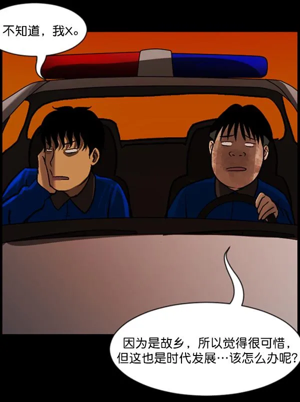 [第58话] 觉醒（中） 第80页