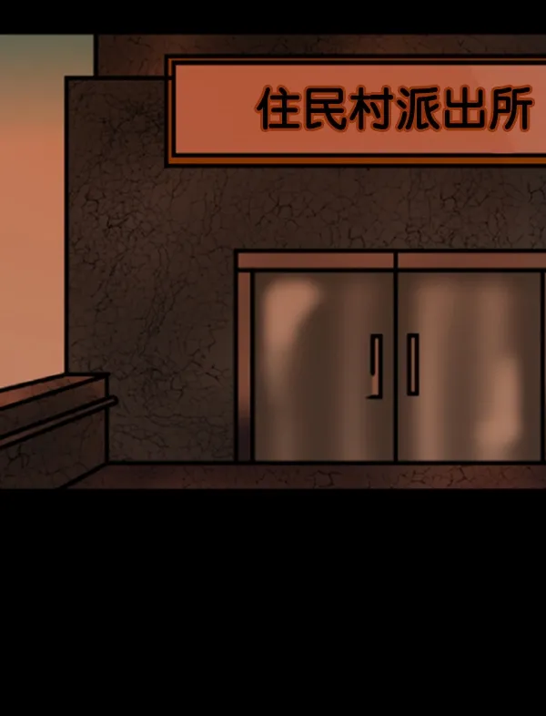 [第58话] 觉醒（中） 第83页