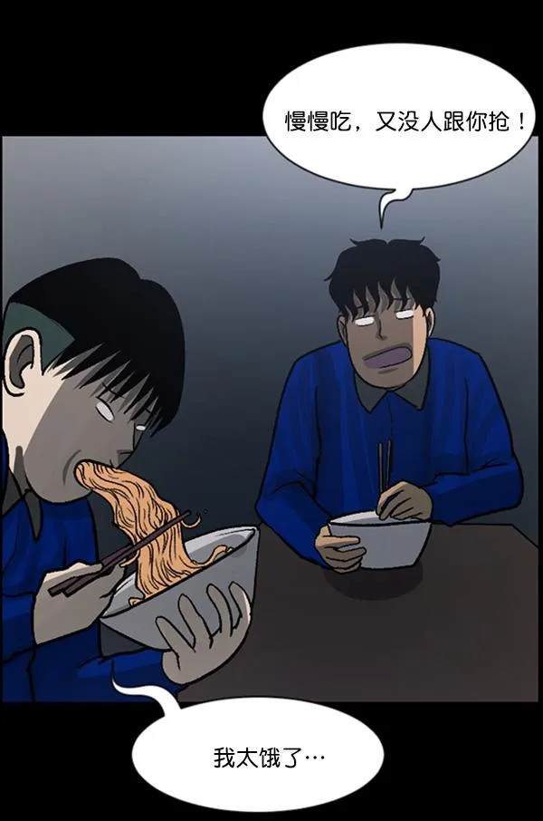 [第58话] 觉醒（中） 第84页