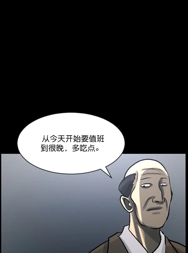 [第58话] 觉醒（中） 第85页