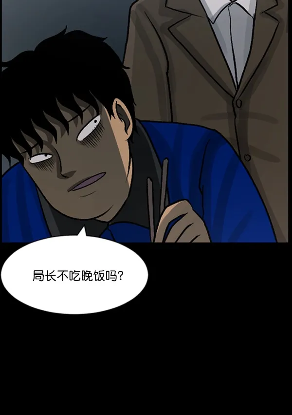 [第58话] 觉醒（中） 第86页