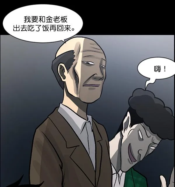 [第58话] 觉醒（中） 第87页