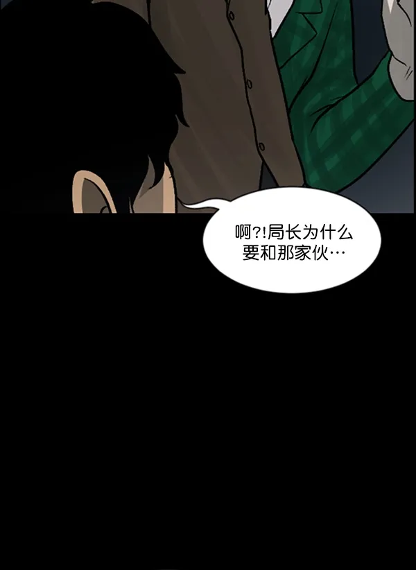 [第58话] 觉醒（中） 第88页