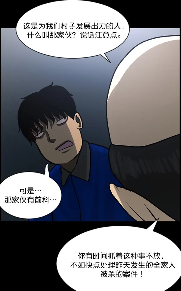 [第58话] 觉醒（中） 第89页