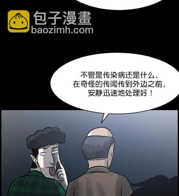 [第58话] 觉醒（中） 第90页