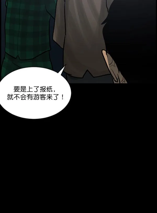 [第58话] 觉醒（中） 第91页