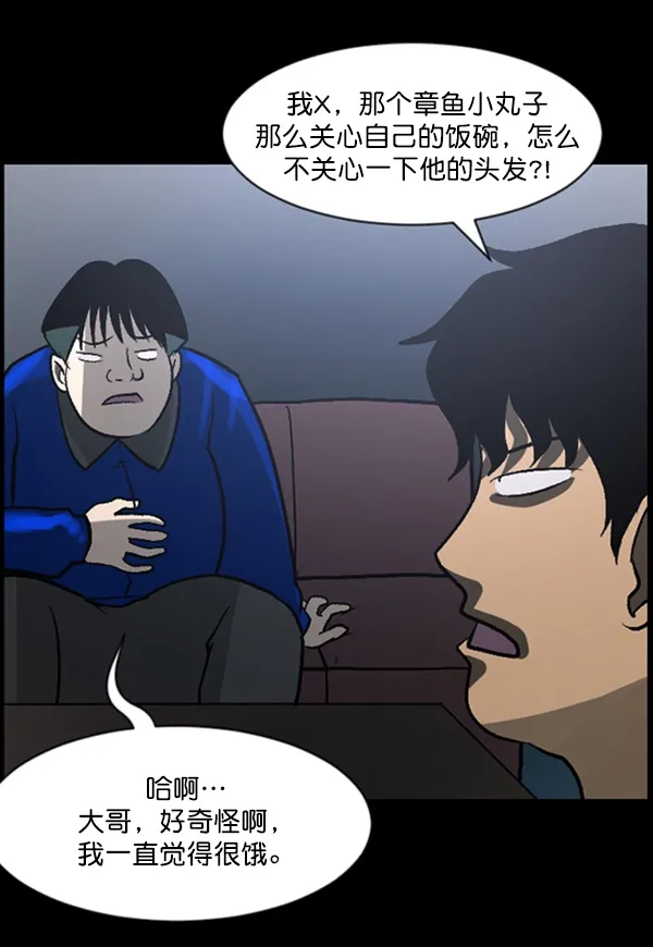 [第58话] 觉醒（中） 第92页