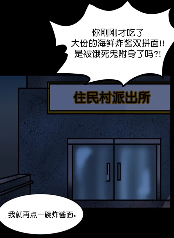 [第58话] 觉醒（中） 第94页