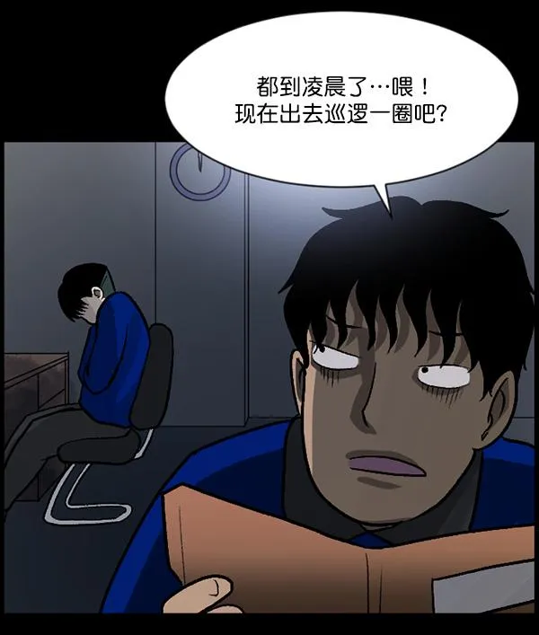 [第58话] 觉醒（中） 第97页